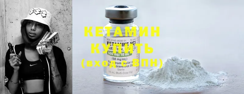 КЕТАМИН ketamine  Бакал 