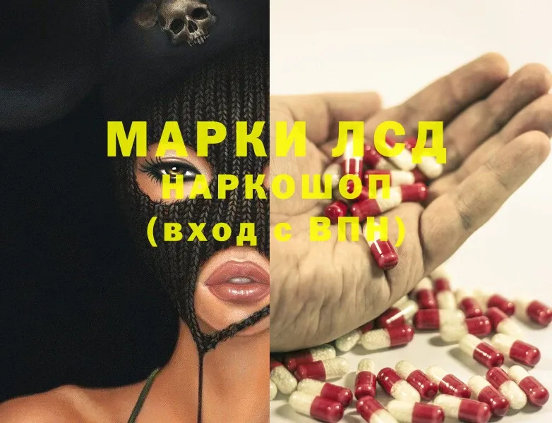 Лсд 25 экстази ecstasy  Бакал 