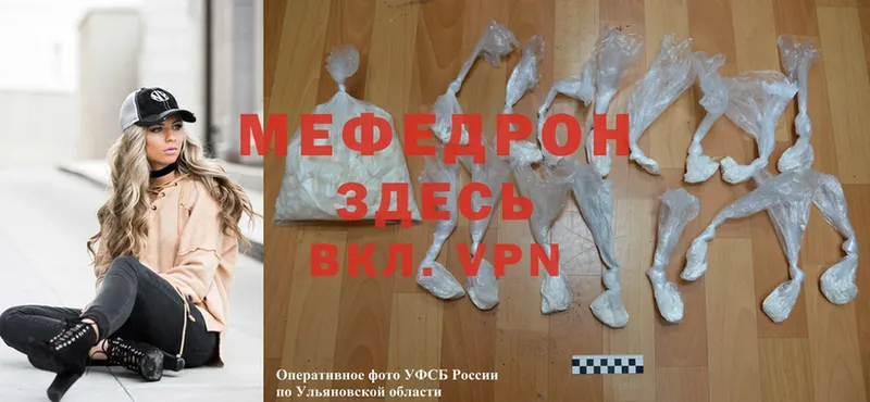 Меф mephedrone  где можно купить   Бакал 